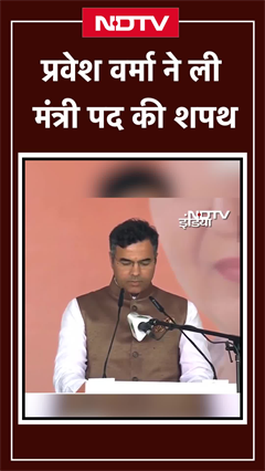 Parvesh Verma ने ली मंत्री पद की शपथ | Delhi CM Oath | Delhi CM Oath Ceremony | BJP Parvesh Verma ने ली मंत्री पद की शपथ | Delhi CM Oath | Delhi CM Oath Ceremony | BJP