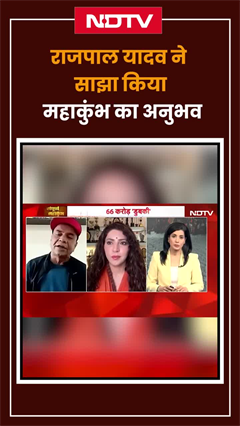 Maha Kumbh 2024: Rajpal Yadav ने साझा किया महाकुंभ का अनुभव | UP News | Prayagraj | CM Yogi Maha Kumbh 2024: Rajpal Yadav ने साझा किया महाकुंभ का अनुभव | UP News | Prayagraj | CM Yogi