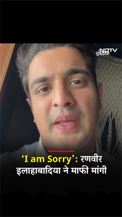 India's Got Latent मामले में Controversy बढ़ने के बाद Ranveer Allahbadia ने मांगी माफी | Samay Raina