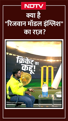 India vs Pakistan Champions Trophy: क्या है 'रिजवान मॉडल इंग्लिश' का राज़? | Viral Video India vs Pakistan Champions Trophy: क्या है 'रिजवान मॉडल इंग्लिश' का राज़? | Viral Video