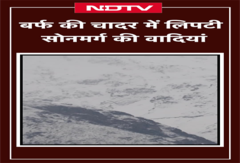 Sonmarg में बर्फबारी के बाद सफेद चादर से ढकी वादियां | Jammu Kashmir | Snowfall Sonmarg में बर्फबारी के बाद सफेद चादर से ढकी वादियां | Jammu Kashmir | Snowfall