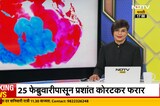 Kunal Kamra Controversy | कामराचं गाणं स्वातंत्र्य की स्वैराचार? पाहा NDTV मराठीची विशेष चर्चा