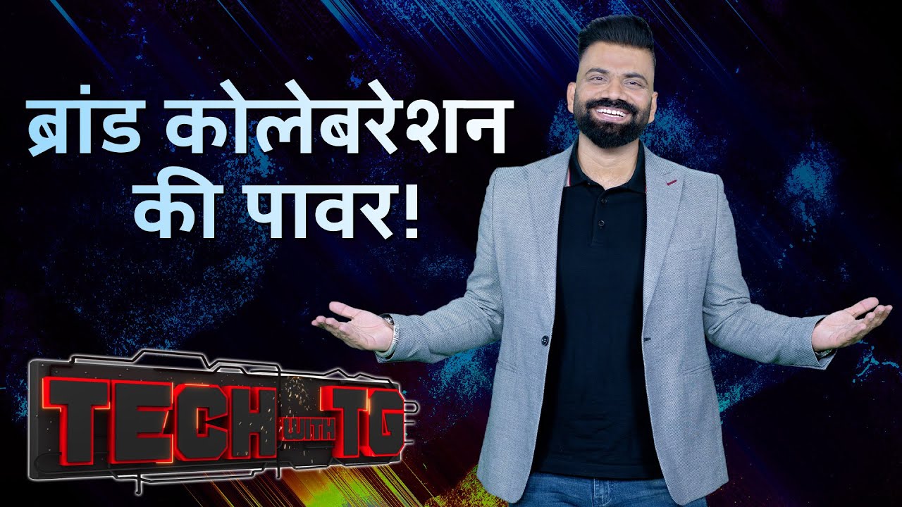 Tech with TG: Brand Collaborations की पावर! | NDTV India