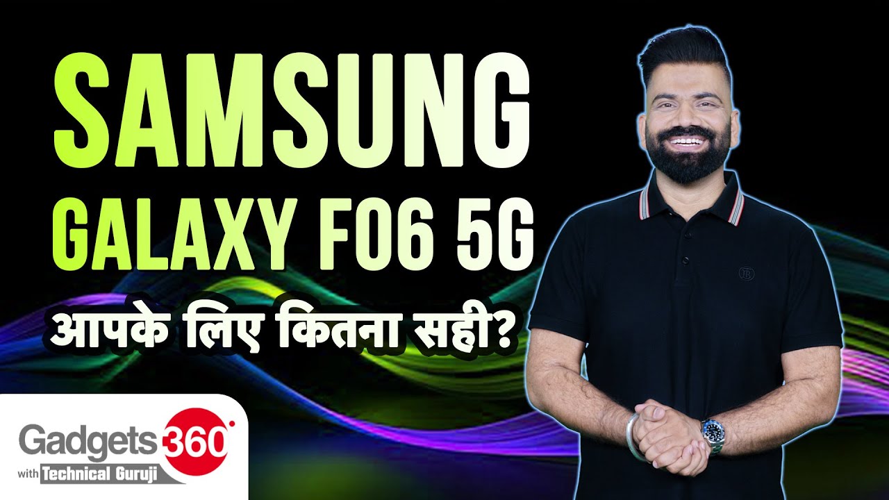 Gadgets 360 With Technical Guruji: Samsung F06 5G आपके लिए कितना किफायती? जानें Features | Review