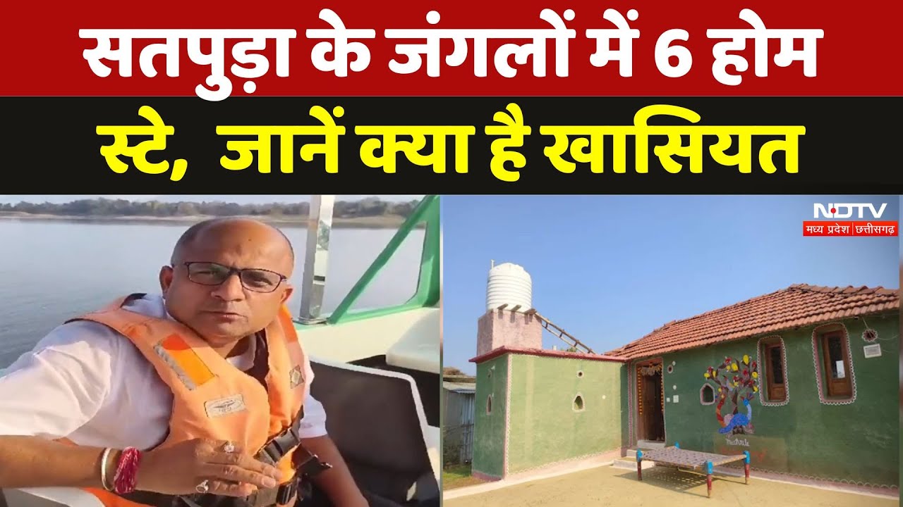 MP Tourism Satpuda: खूबसूरत वादियों के बीच पर्यटकों को मिल रहीं सुविधाएं, जानें क्या है खासियत?