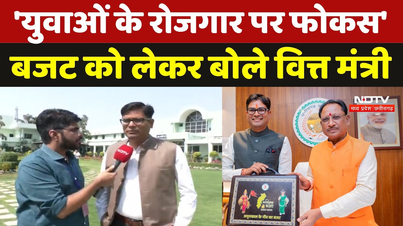 Chhattisgarh Budget 2025: 'युवाओं के रोजगार पर फोकस' बजट को लेकर बोले वित्तमंत्री OP Choudhary | BJP