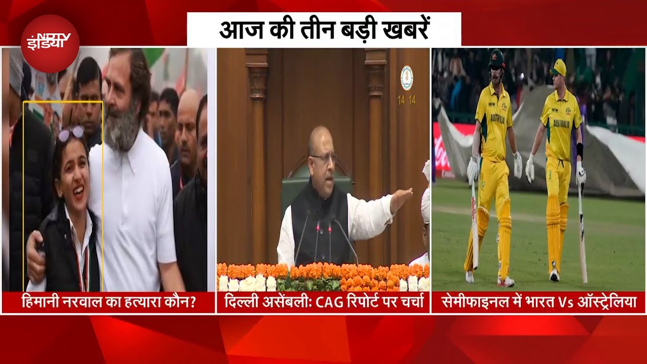 Himani Narwal Murder Case: Congress नेता हिमानी नरवाल की मां ने पार्टी के लोगों पर जताया हत्या का शक