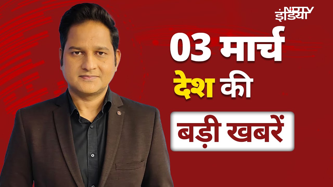 Top News Of March 3: Delhi Assembly में CAG Report पर चर्चा | Rekha Gupta| Himani Narwal Murder Case