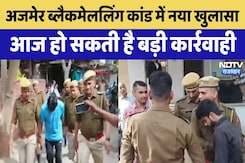 Bijainagar Blackmail Case:  मंत्री Avinash Gehlot ने प्रशासन को दिए ये सख्त निर्देश Bijainagar Blackmail Case:  मंत्री Avinash Gehlot ने प्रशासन को दिए ये सख्त निर्देश