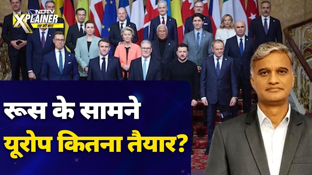 Trump Vs Zelenskyy: बिना America यूरोपीय देश कैसे करेंगे Ukraine की रक्षा? | NDTV Xplainer