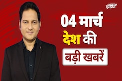Top News Of March 4: अब मंदिरों के भरोसे चलेगी Himachal सरकार? | Himani Narwal Murder Case | Weather Top News Of March 4: अब मंदिरों के भरोसे चलेगी Himachal सरकार? | Himani Narwal Murder Case | Weather
