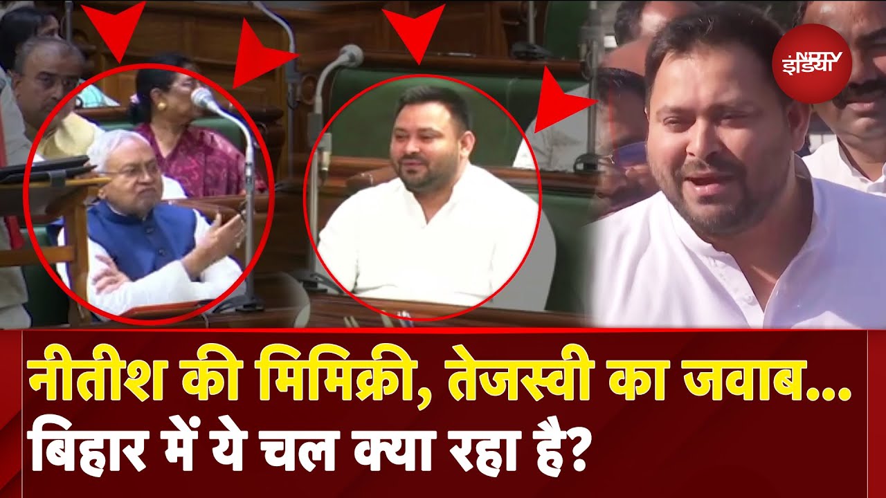 Bihar Budget Session: जब Samrat पेश कर रहे थे बजट, तब Tejashwi को क्या कह रहे थे CM Nitish? | RJD