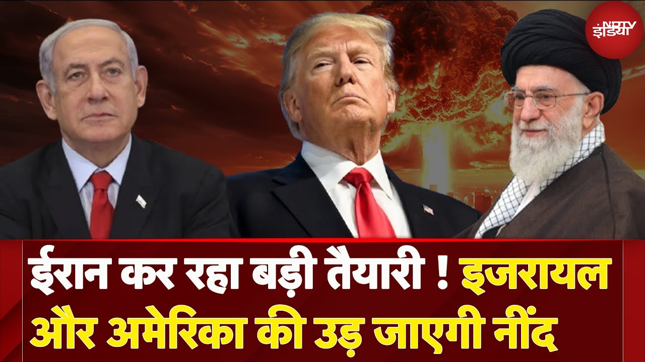 Iran कर रहा ऐसी तैयारी जो उड़ा देगी Israel और America के होश ! | Nuclear Weapon | War Iran कर रहा ऐसी तैयारी जो उड़ा देगी Israel और America के होश ! | Nuclear Weapon | War