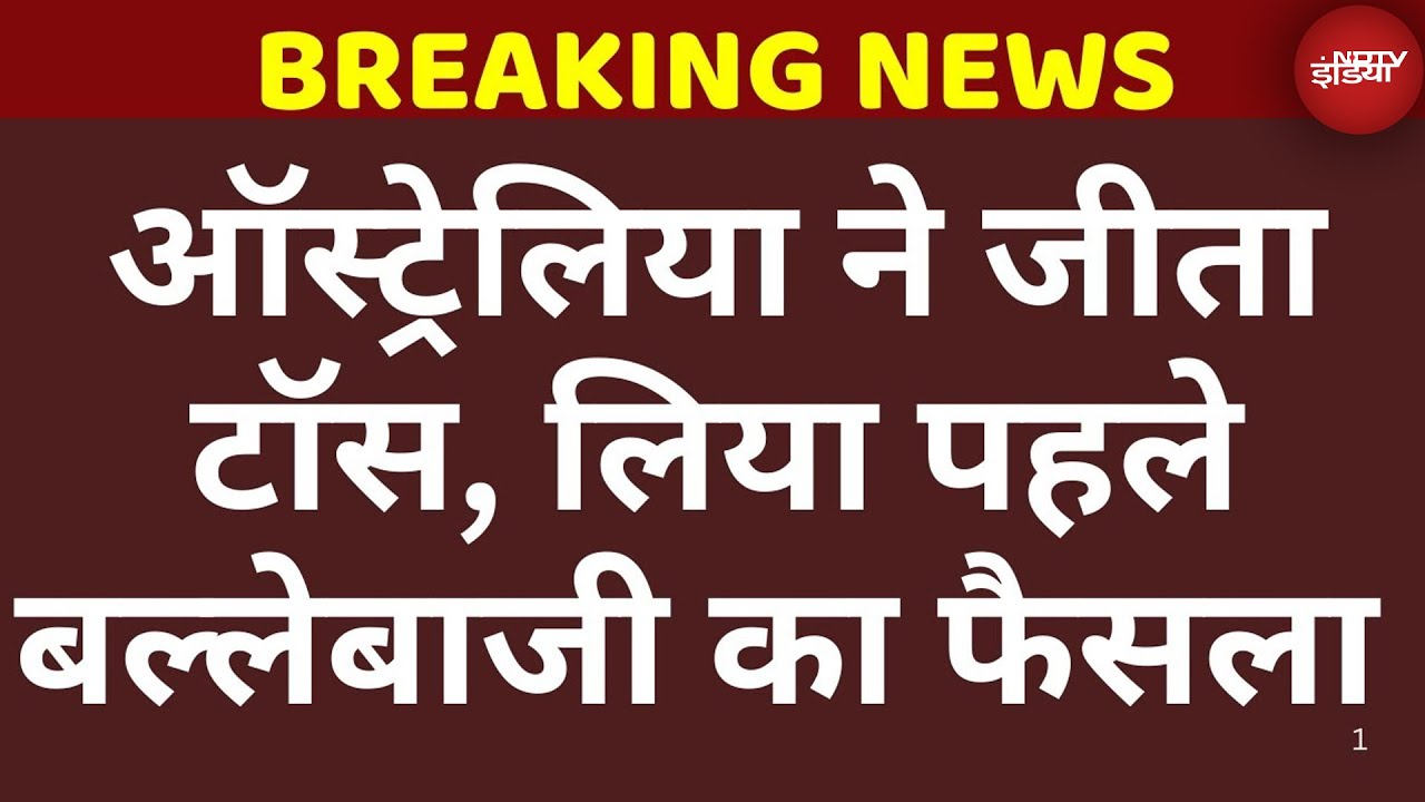 Australia Win Toss News LIVE: ऑस्ट्रेलिया ने जीता टॉस, लिया पहले बल्लेबाजी का फैसला |  Breaking News