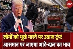 Canada और Maxico पर Tarrif लगाकर फंस गया America, खाने-पीने की चीजें होगी महंगी !|  Donald Trump Canada और Maxico पर Tarrif लगाकर फंस गया America, खाने-पीने की चीजें होगी महंगी !|  Donald Trump