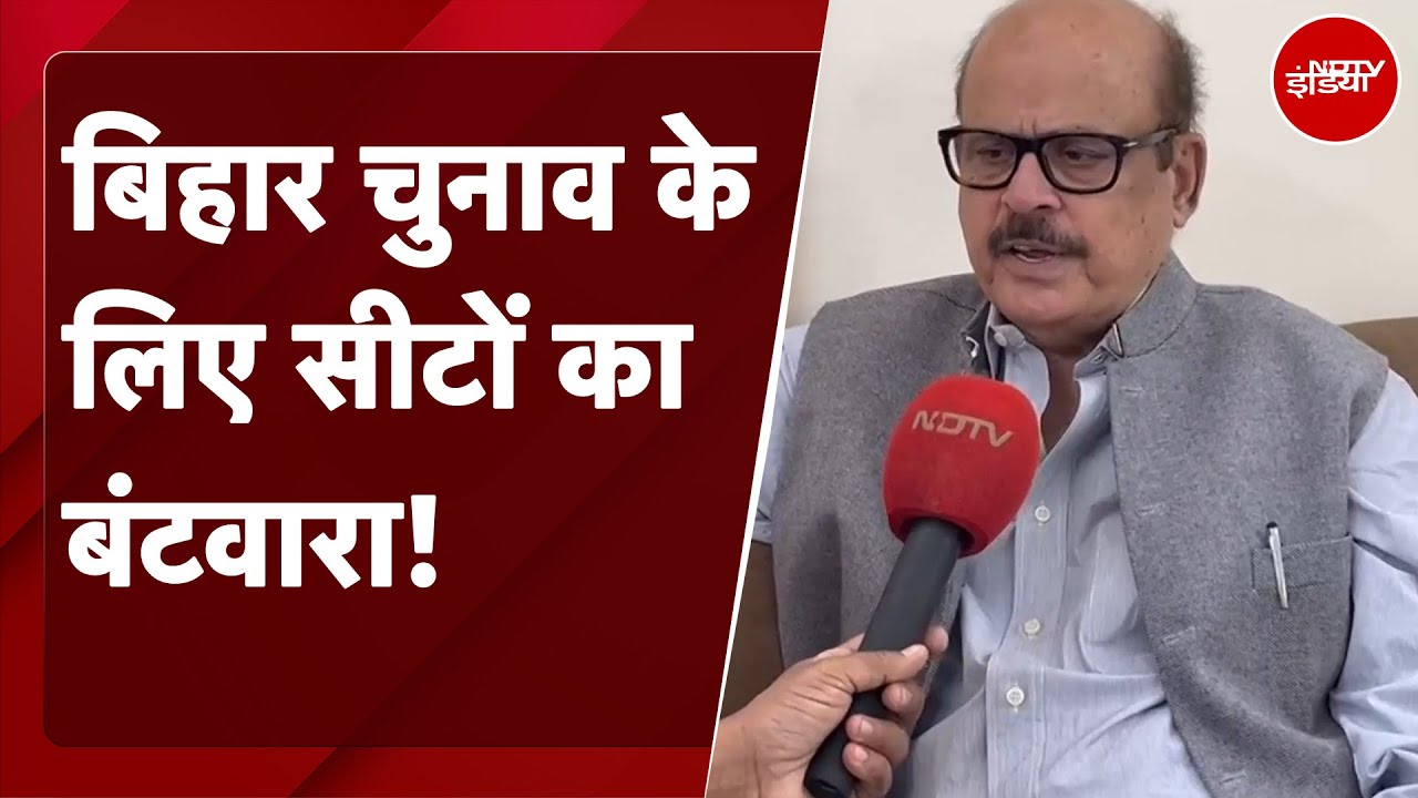 Bihar Elections 2025: बिहार चुनाव के लिए सीटों का बंटवारा! | Nitish Kumar | Congress Bihar Elections 2025: बिहार चुनाव के लिए सीटों का बंटवारा! | Nitish Kumar | Congress