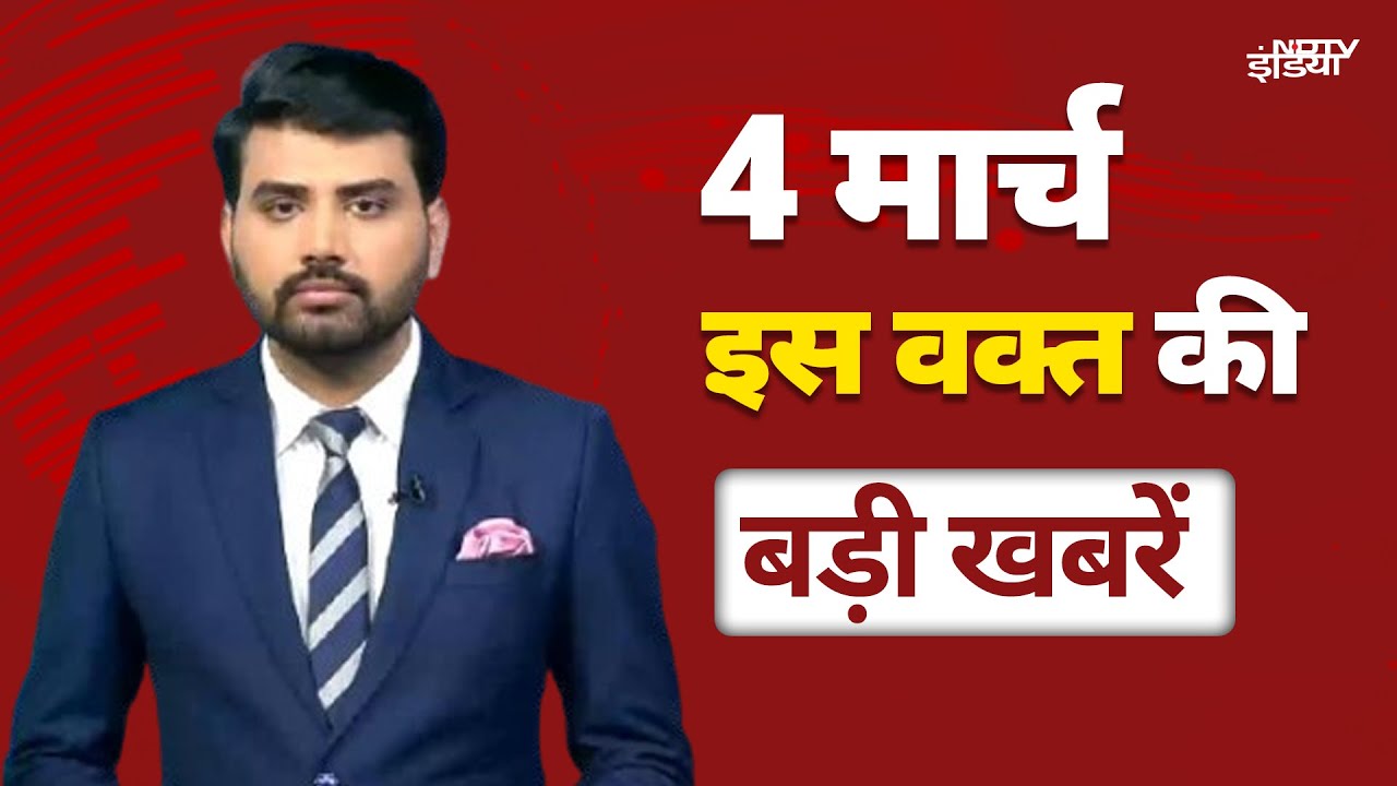 Top Headlines Of The Day: Maharashtra में NCP मंत्री Dhananjay Munde ने इस्तीफा दिया Top Headlines Of The Day: Maharashtra में NCP मंत्री Dhananjay Munde ने इस्तीफा दिया