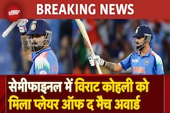 India Wins Semifinal Against Australia: Virat Kohli को मिला Player Of The Match Award India Wins Semifinal Against Australia: Virat Kohli को मिला Player Of The Match Award