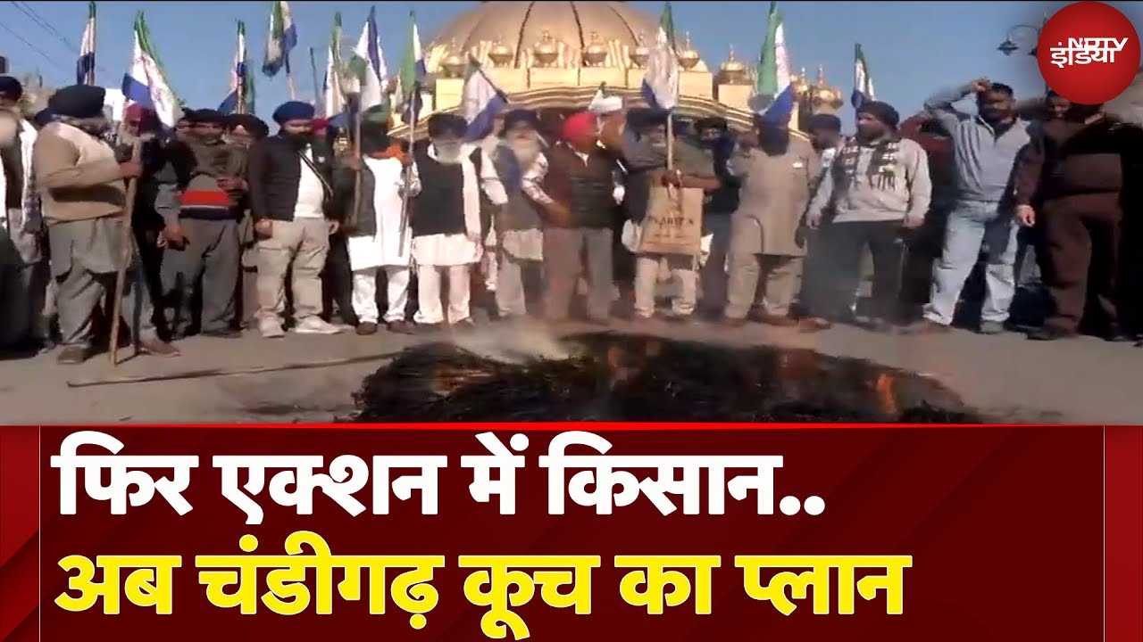 Farmers Protest: किसान आज करेंगे Chandigarh की ओर कूच, प्रदर्शन के लिए प्रशासन ने की तैयारियां Farmers Protest: किसान आज करेंगे Chandigarh की ओर कूच, प्रदर्शन के लिए प्रशासन ने की तैयारियां