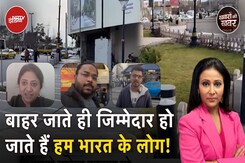 अपने देश में कानून तोड़ने वाले विदेशों में क्यों करते हैं कानून का पालन? | Khabron Ki Khabar अपने देश में कानून तोड़ने वाले विदेशों में क्यों करते हैं कानून का पालन? | Khabron Ki Khabar
