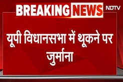 UP Vidhansabha में गुटखा थूकने पर अब 1000 रुपए का जुर्माना | CM Yogi | UP Assembly | UP News UP Vidhansabha में गुटखा थूकने पर अब 1000 रुपए का जुर्माना | CM Yogi | UP Assembly | UP News
