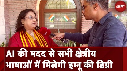 IGNOU अब AI की मदद से 13 क्षेत्रीय भाषाओं में 300 से ज़्यादा कोर्स | NDTV India | IGNOU Courses
