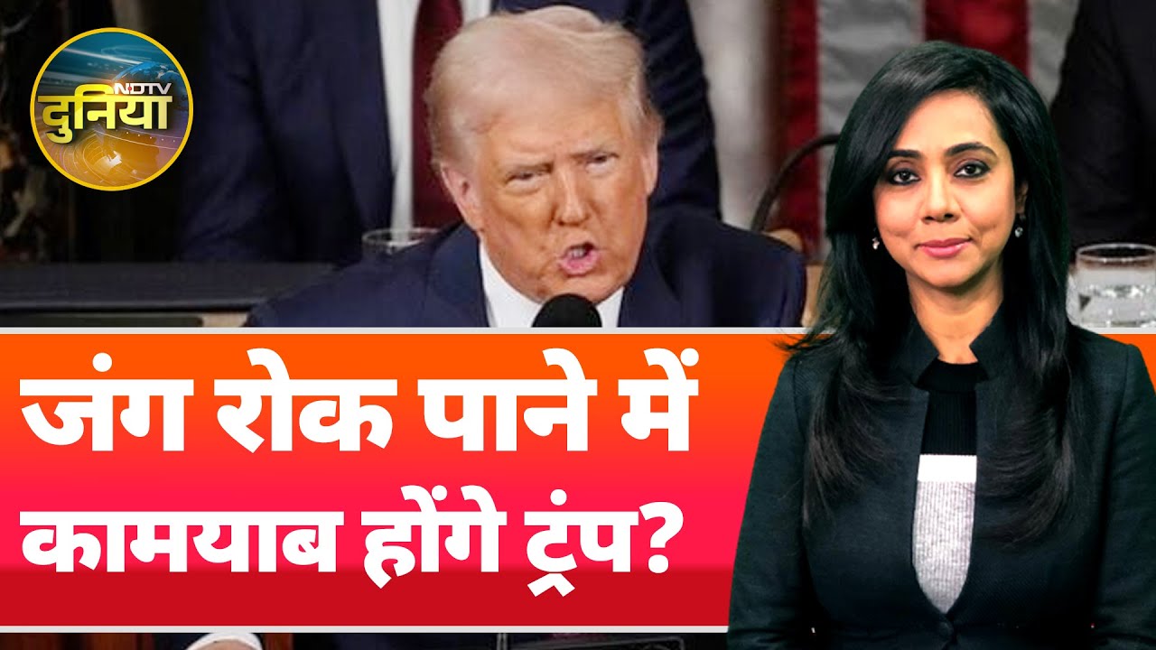 Russia Ukraine War: क्या रूस और यूक्रेन की जंगबंदी का रास्ता खुल रहा है? | NDTV Duniya