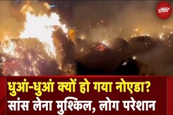 Noida Sector 32 Dumping Yard Fire से मचा हड़कंप! कैसे लगी आग जिसे Fire Fighters नहीं कर पा रहे काबू Noida Sector 32 Dumping Yard Fire से मचा हड़कंप! कैसे लगी आग जिसे Fire Fighters नहीं कर पा रहे काबू