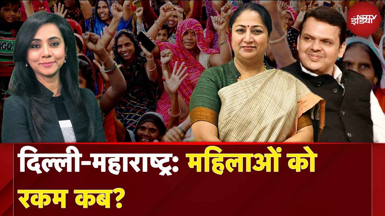 Video: Mahila Samridhi Yojana: दिल्ली में महिलाओं को कब से मिलेंगे 2500 रुपये? | CM Rekha Gupta | 5 Ki Baat