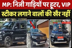 Hooter Hatao Abhiyan: निजी गाड़ियों पर हूटर, VIP Sticker लगाने वालों की खैर नहीं | Bhopal | MP | News Hooter Hatao Abhiyan: निजी गाड़ियों पर हूटर, VIP Sticker लगाने वालों की खैर नहीं | Bhopal | MP | News