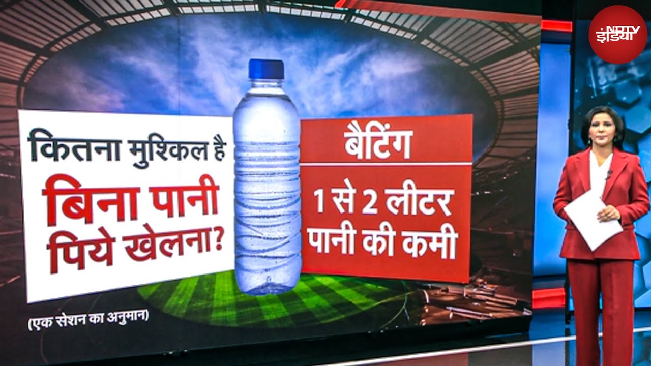 Mohammed Shami Energy Drink Controversy: बिना Water Intake खेलना आपके लिए कितना ख़तरनाक? | Cricket