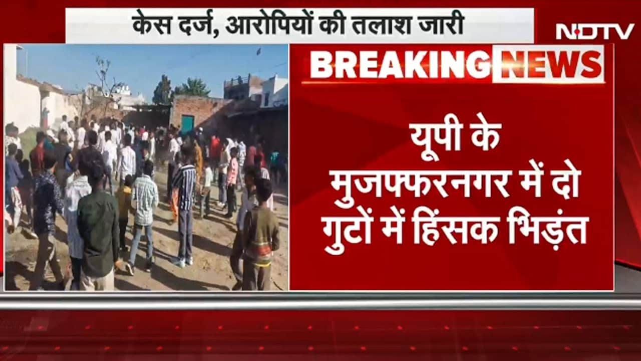 Video : Muzaffarnagar में बारातियों पर हमला! दो गुटों में हिंसक झड़प, 6 से ज्यादा घायल | UP News | CM Yogi