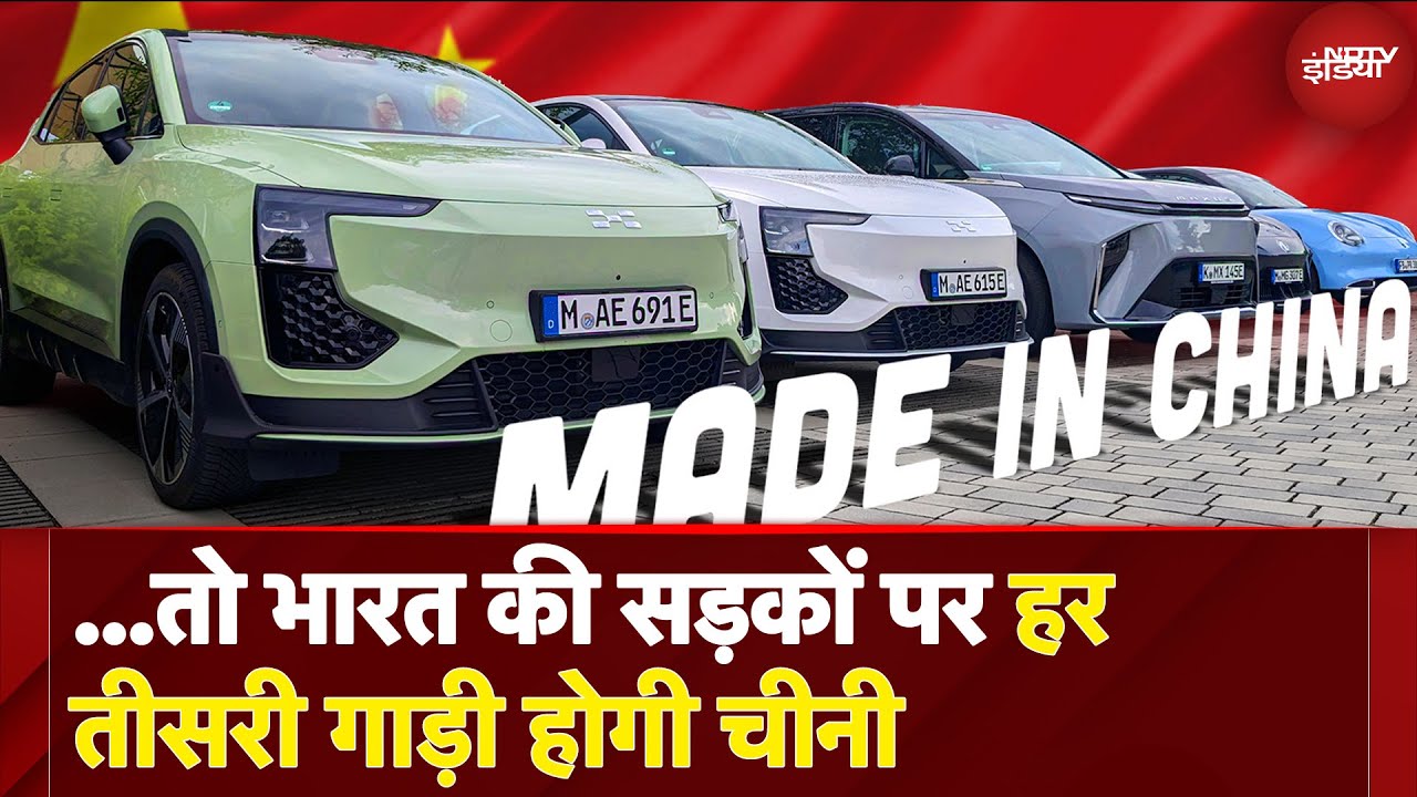 Trump Tariff War: तो भारत की Road पर हर तीसरी गाड़ी China की? | India-China Relations | Donald Trump