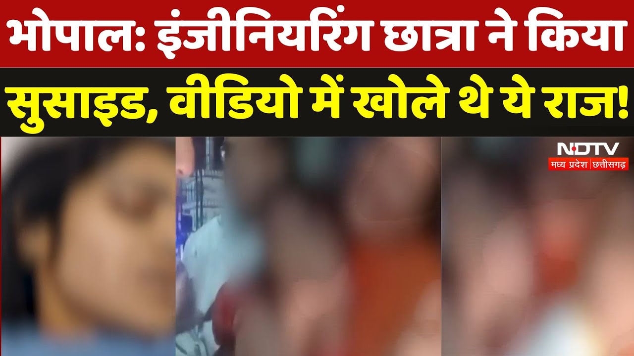 Bhopal Breaking: Engineering Student ने जहर खाकर दी जान, Video में लगाए गंभीर आरोप | MP | NDTV MPCG