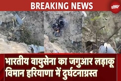 IAF Plane Crash: भारतीय वायुसेना का Jaguar Fighter Jet हरियाणा में दुर्घटनाग्रस्त IAF Plane Crash: भारतीय वायुसेना का Jaguar Fighter Jet हरियाणा में दुर्घटनाग्रस्त