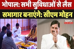 Kushabhau Thakre Auditorium: CM ने किया निर्माण का भूमिपूजन, बोले -'सभी सुविधाओं से लैस बनाएंगे' |MP Kushabhau Thakre Auditorium: CM ने किया निर्माण का भूमिपूजन, बोले -'सभी सुविधाओं से लैस बनाएंगे' |MP