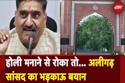 AMU Holi Controversy: Aligarh Muslim University में घमासान, सांसद का भड़काऊ बयान | City Centre AMU Holi Controversy: Aligarh Muslim University में घमासान, सांसद का भड़काऊ बयान | City Centre