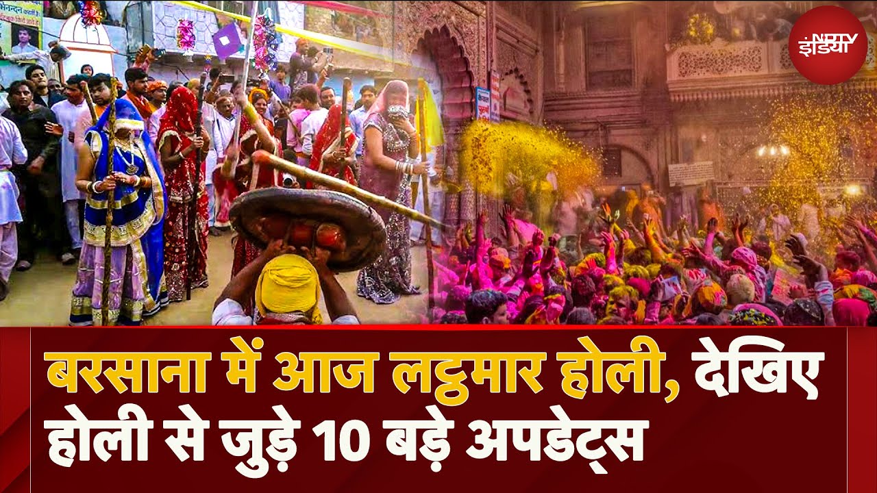 Barsana में Lathmar Holi की तैयारी, लड्डु होली में शामिल हुए CM Yogi | Barsana Holi 2025 | Mathura