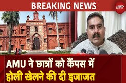 AMU Holi Controversy: प्रशासन ने दी होली मिलन समारोह की इजाजत, NRSC हॉल में होगा Celebration AMU Holi Controversy: प्रशासन ने दी होली मिलन समारोह की इजाजत, NRSC हॉल में होगा Celebration