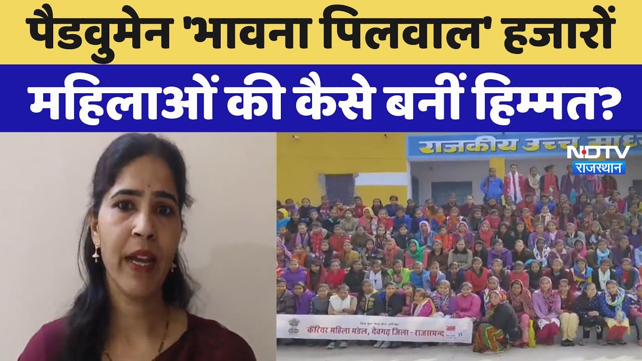 Women's Day Special: कौन हैं 'पैडवुमेन', हजारों महिलाओं की बनीं हिम्मत?