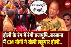 UP News: CM Yogi Adityanath ने बरसाना में खेली लड्डूमार होली, श्रद्धालुओं पर बरसाए फूल UP News: CM Yogi Adityanath ने बरसाना में खेली लड्डूमार होली, श्रद्धालुओं पर बरसाए फूल