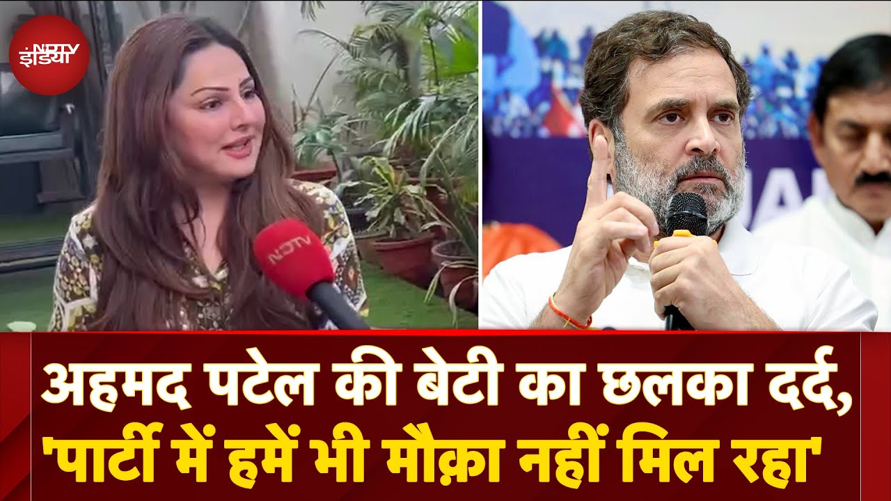 Rahul Gandhi Ahmedabad Visit: Mumtaz Patel ने कहा पार्टी मौका दे तो पार्टी की सेवा करना चाहते हैं Rahul Gandhi Ahmedabad Visit: Mumtaz Patel ने कहा पार्टी मौका दे तो पार्टी की सेवा करना चाहते हैं