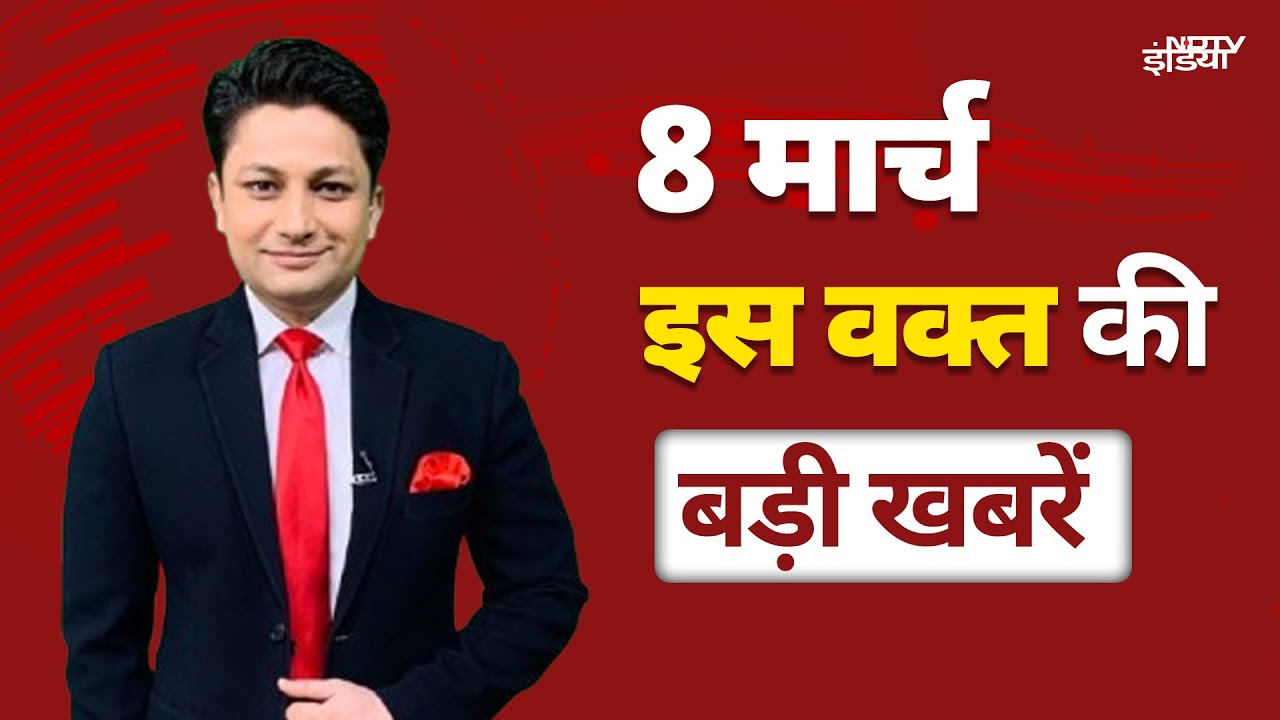 Video : Top Headlines Of The Day: Delhi में Mahila Samridhi Yojana लागू, Atishi ने BJP पर साधा निशाना