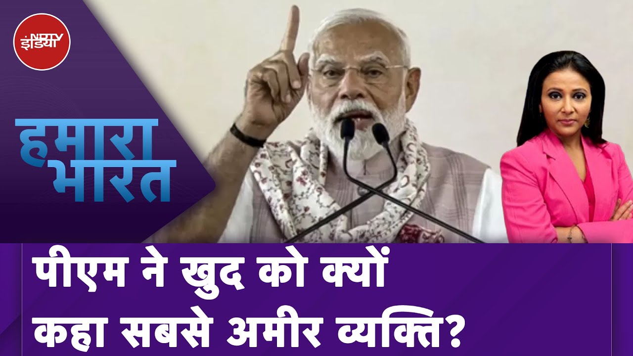 PM Modi ने खुद को क्यों कहा सबसे अमीर व्यक्ति? | Lakhpati Didi Scheme | International Womens Day