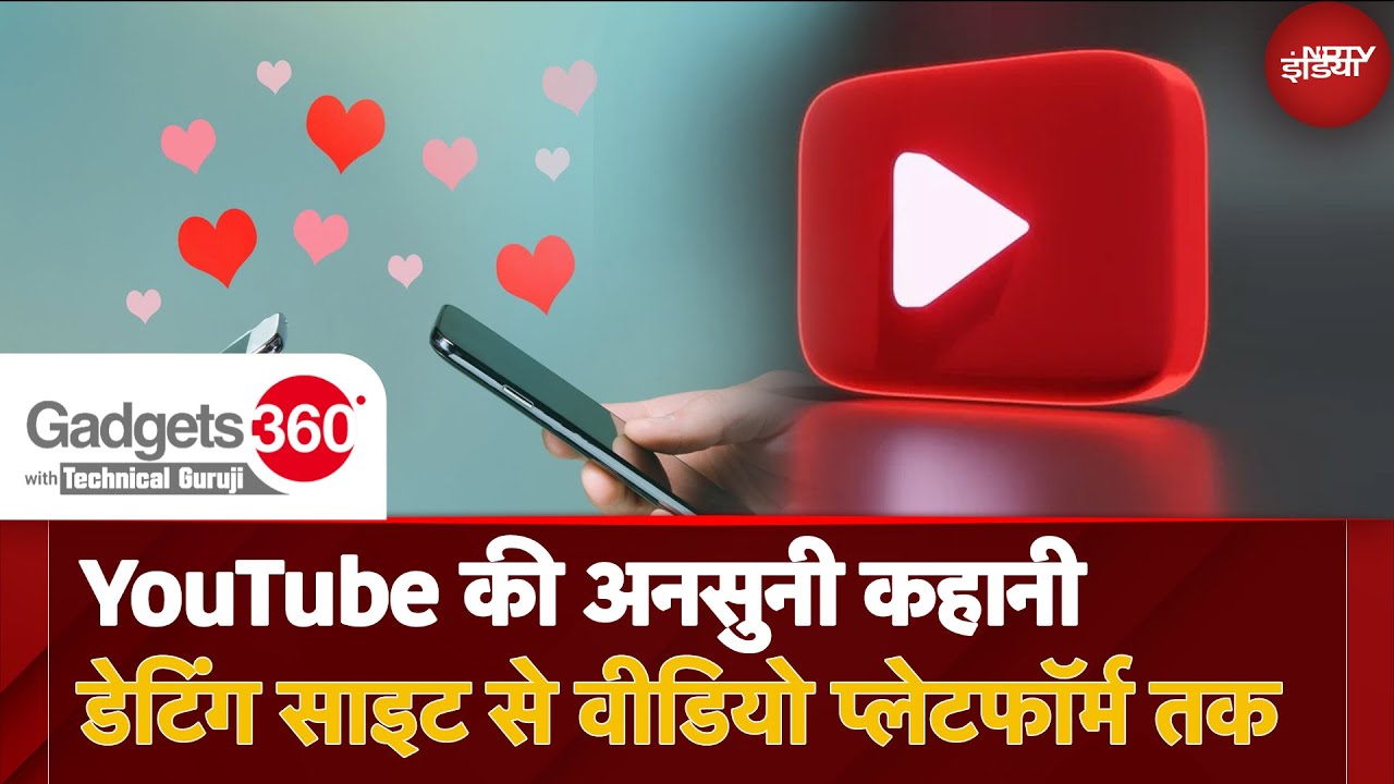 YouTube की शुरुआत एक Dating Site के रूप में हुई थी? | Gadgets 360 With TG | Did You Know