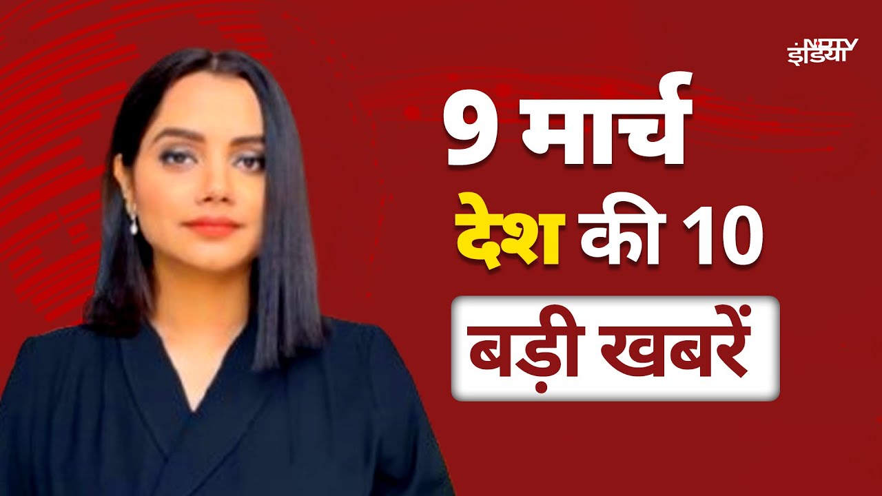 Top 10 News: Ludhiana में बहुमंजिला Factory Collapse, 1 की मौत, NDRF बचाव कार्य में जुटी | Punjab