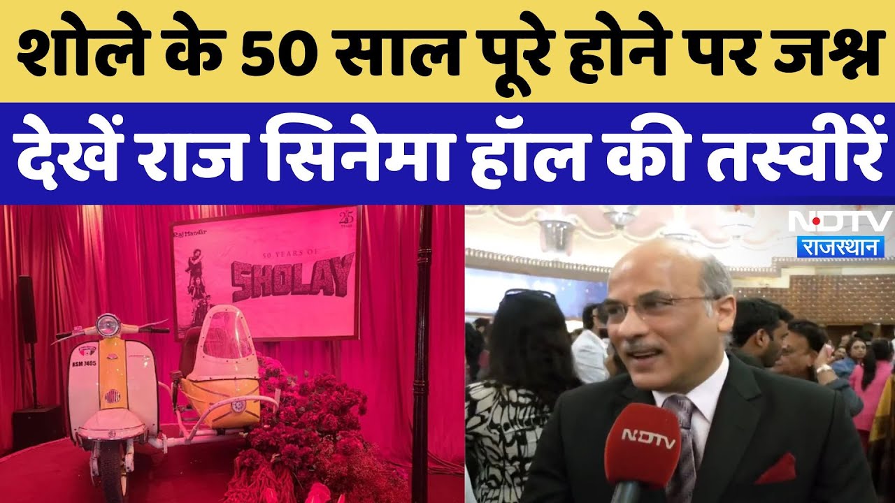 IIFA 2025: Jaipur से कैसे जुड़ी यादें, Film Director Sooraj Barjatya ने बताया |Rajmandir Cinema Hall IIFA 2025: Jaipur से कैसे जुड़ी यादें, Film Director Sooraj Barjatya ने बताया |Rajmandir Cinema Hall