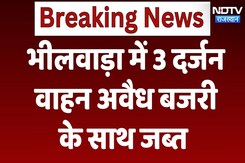राजस्थान में 3 दर्जन वाहन अवैध बजरी के साथ जब्त, चार घंटे का ऑपरेशन राजस्थान में 3 दर्जन वाहन अवैध बजरी के साथ जब्त, चार घंटे का ऑपरेशन