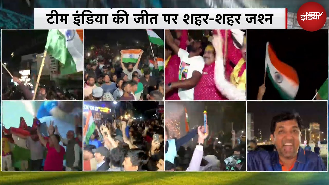 Champions Trophy Final: भारत 12 साल बाद फिर बना चैंपियंस ट्रॉफी का बादशाह | NDTV India