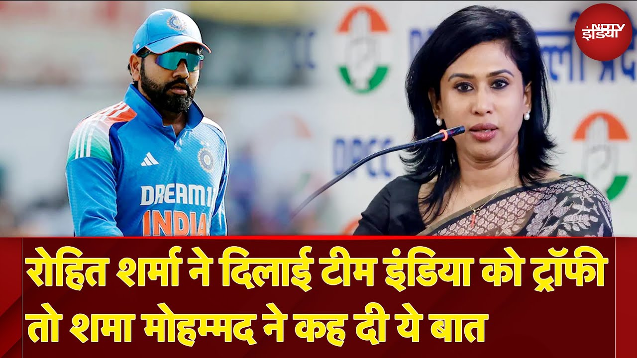 Champions Trophy Final: Rohit Sharma को लेके Shama Mohamed ने कह दी ये बात | NDTV India